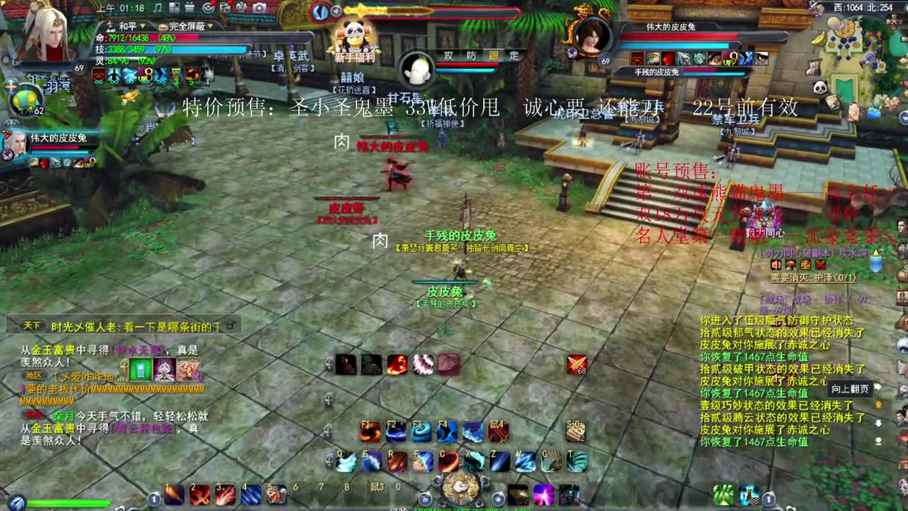 戮力同心 第3段