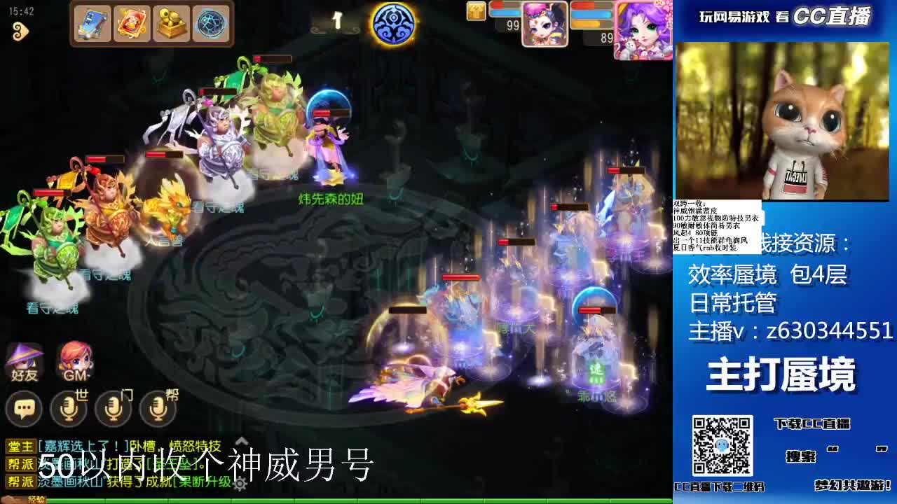 接蜃境各等级通关排行 第1段