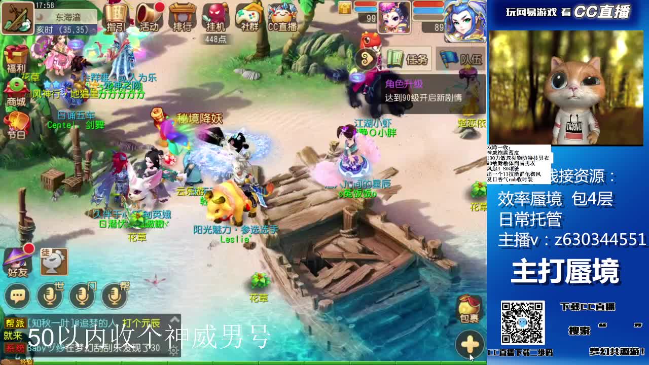 接蜃境各等级通关排行 第2段