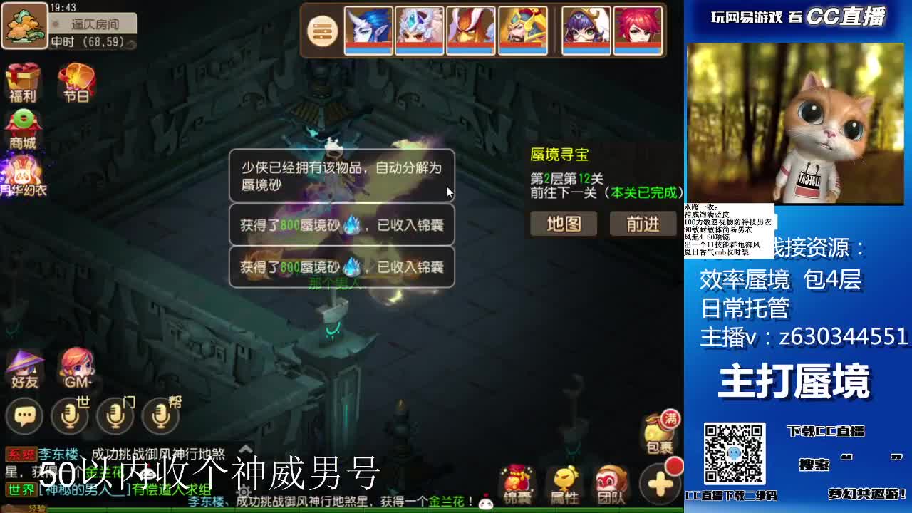 接蜃境各等级通关排行 第3段