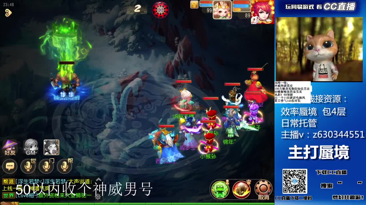 接蜃境各等级通关排行 第4段