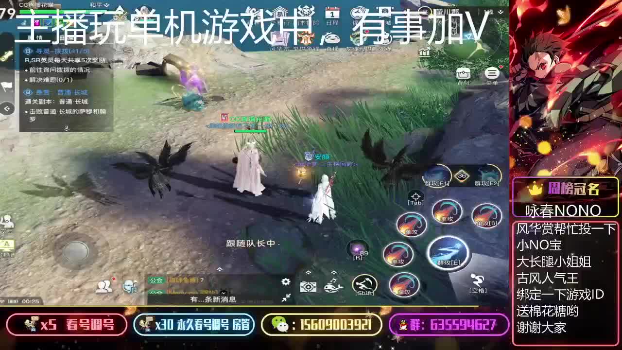 接长城弑神首通领地战指挥 第2段