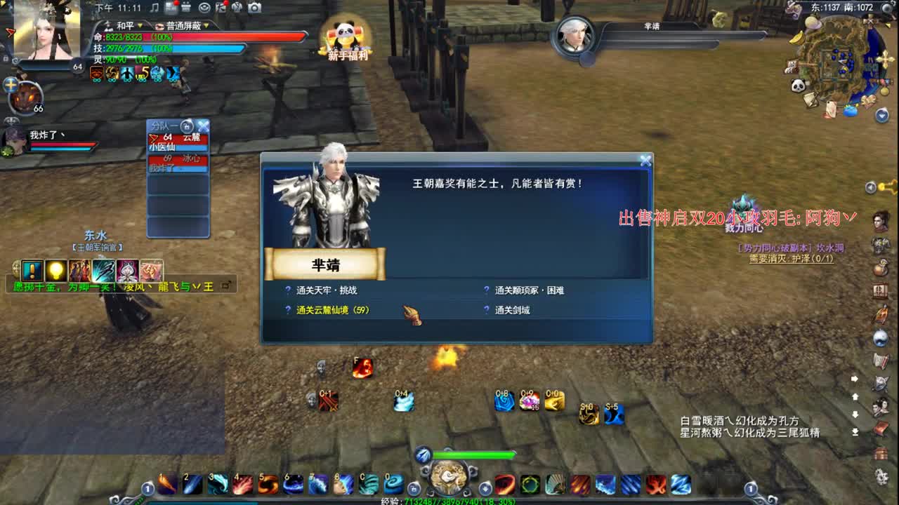 新区冲冲冲 第3段