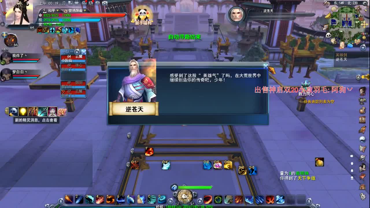 新区冲冲冲 第4段