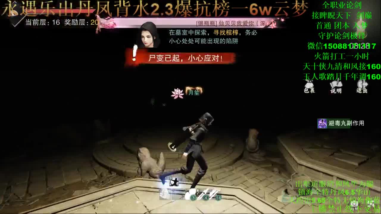 接论剑疾风 睥睨 首通入梦 专业团队 第1段