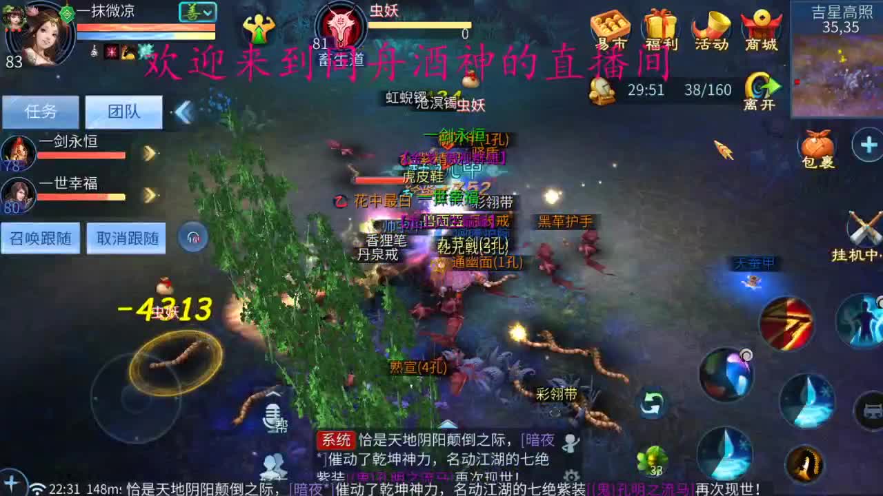 距离你0.01米 第1段