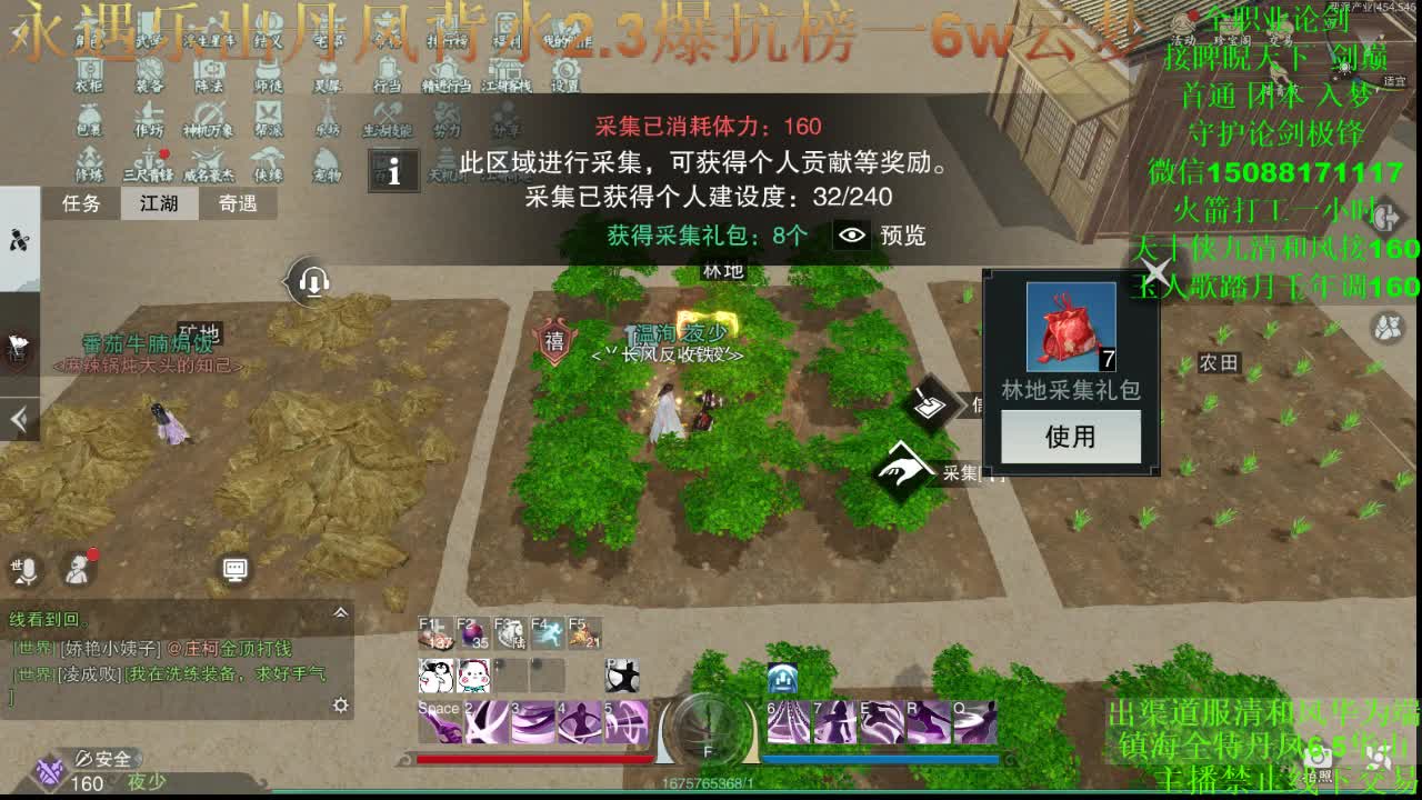 接论剑疾风 睥睨 首通入梦 专业团队 第3段
