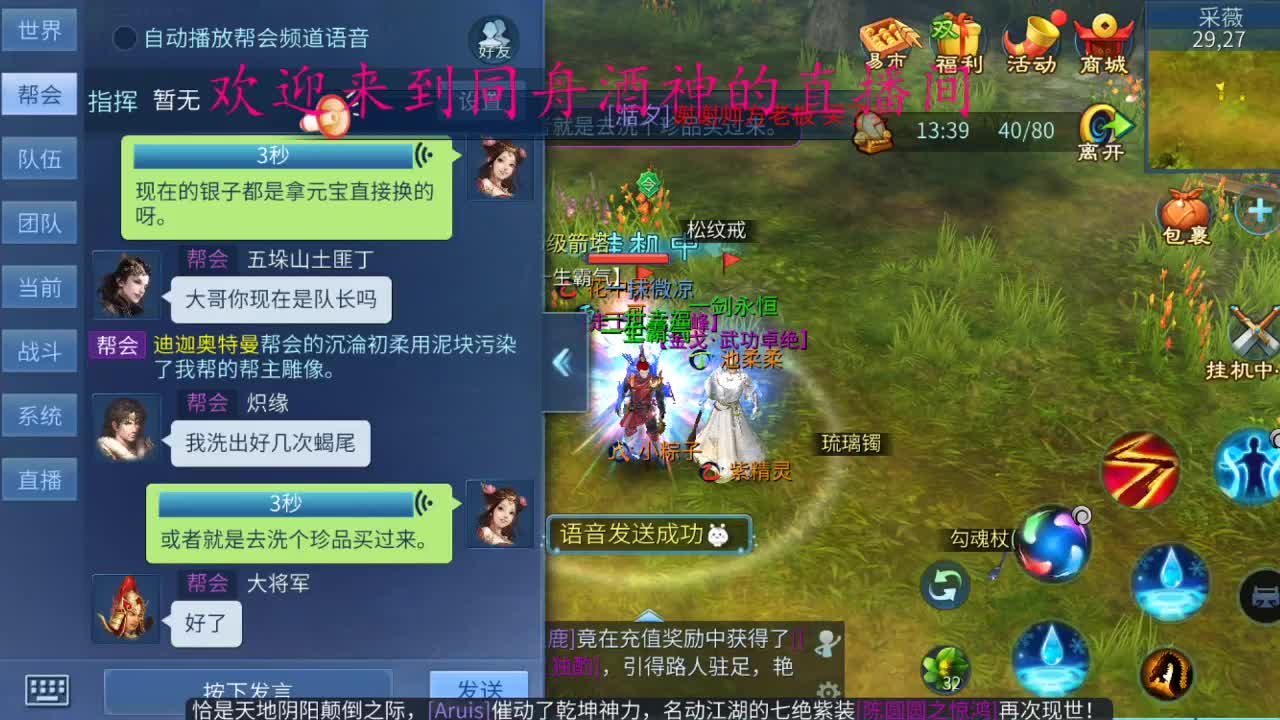距离你0.01米 第2段