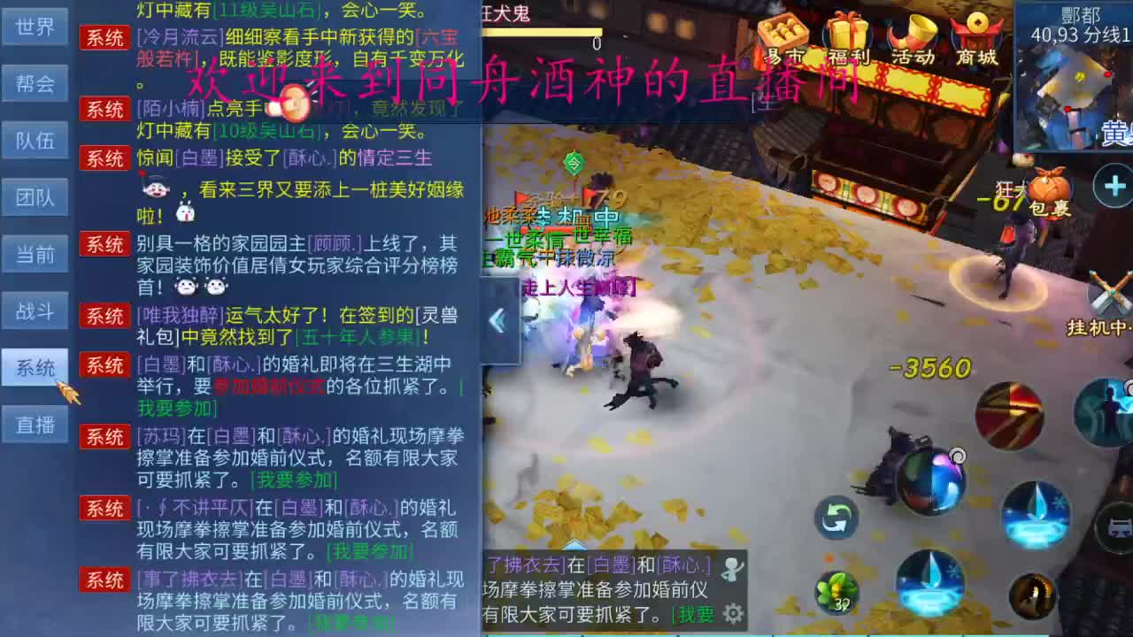 距离你0.01米 第3段