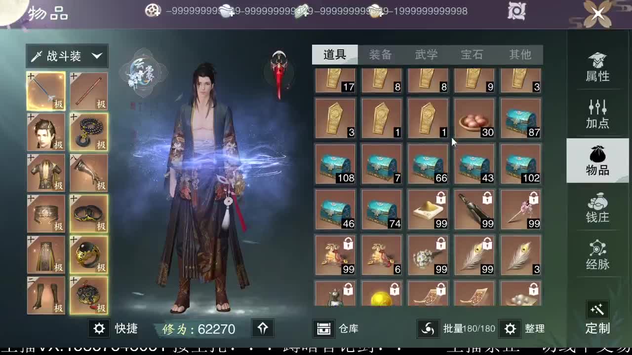 蹲160全职业论剑，暗香优先 第2段