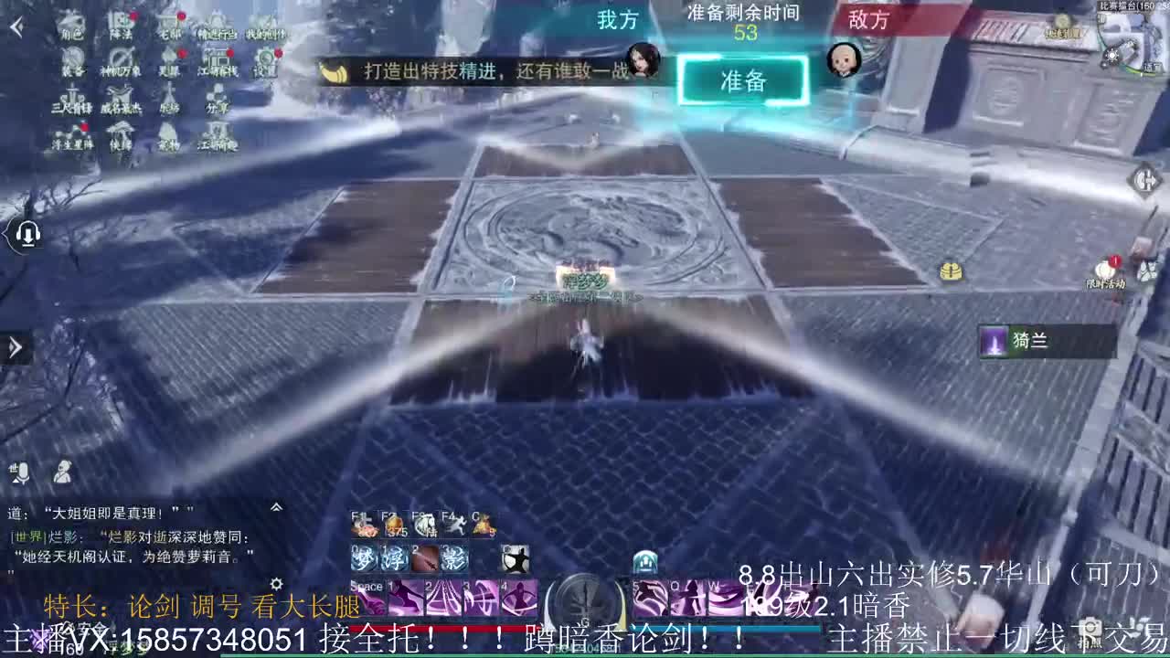 蹲160全职业论剑，暗香优先 第3段