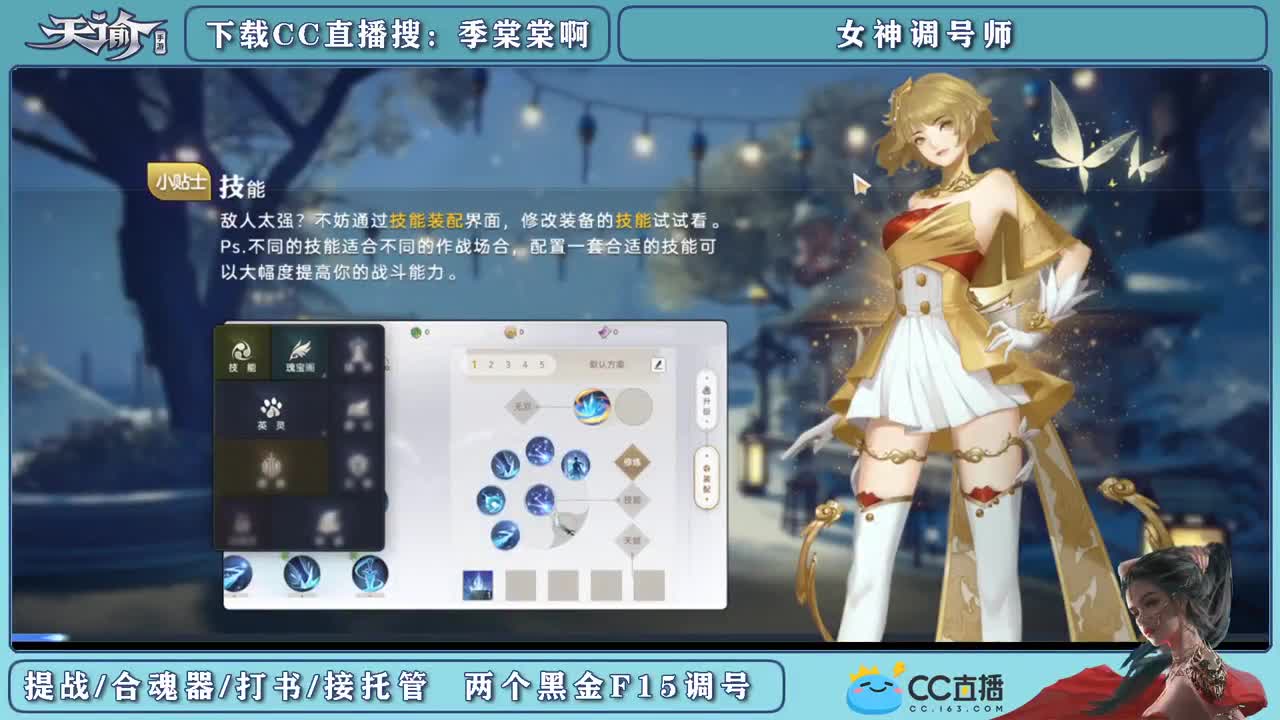 今日是说话漏风的棠棠 第2段