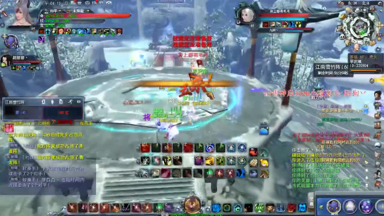 新区冲冲冲 第1段