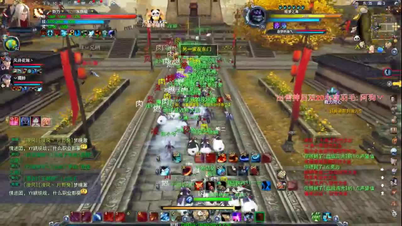 新区冲冲冲 第3段