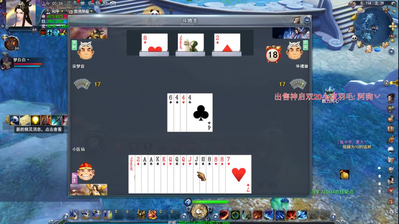 新区冲冲冲 第4段