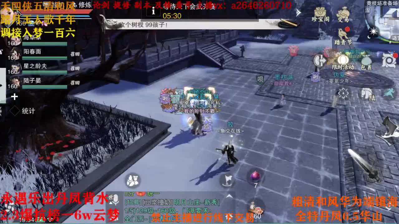 断网主播 在线送分 第1段