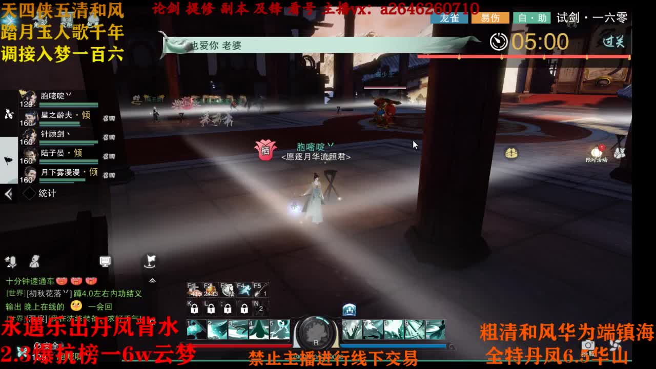 断网主播 在线送分 第2段