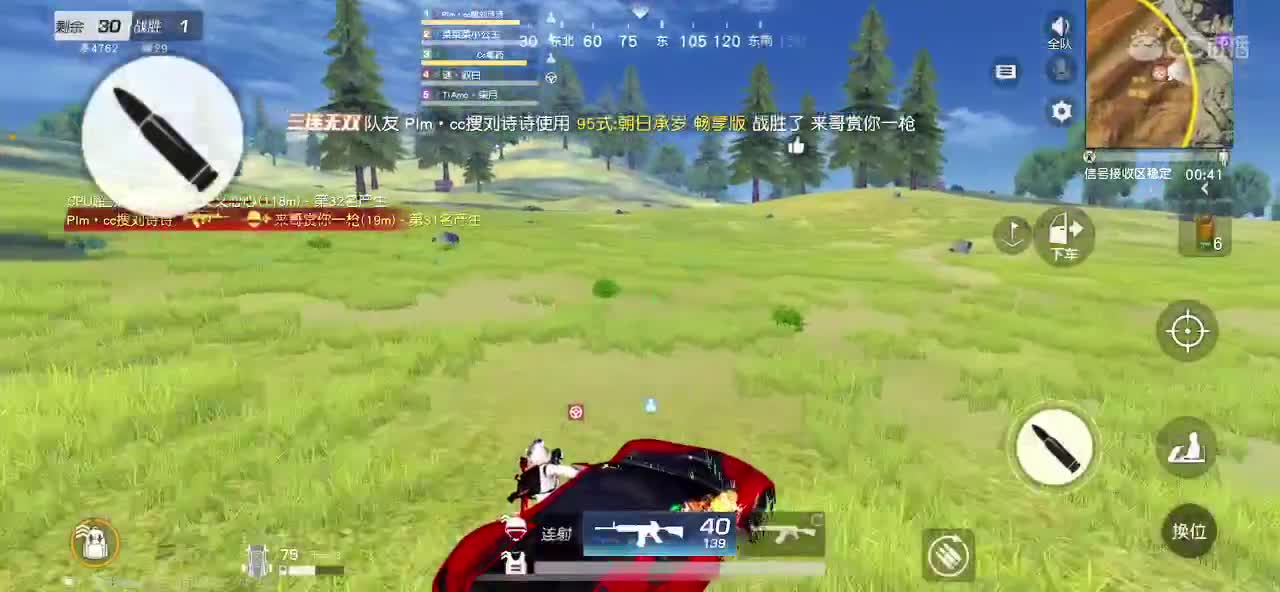 裂开