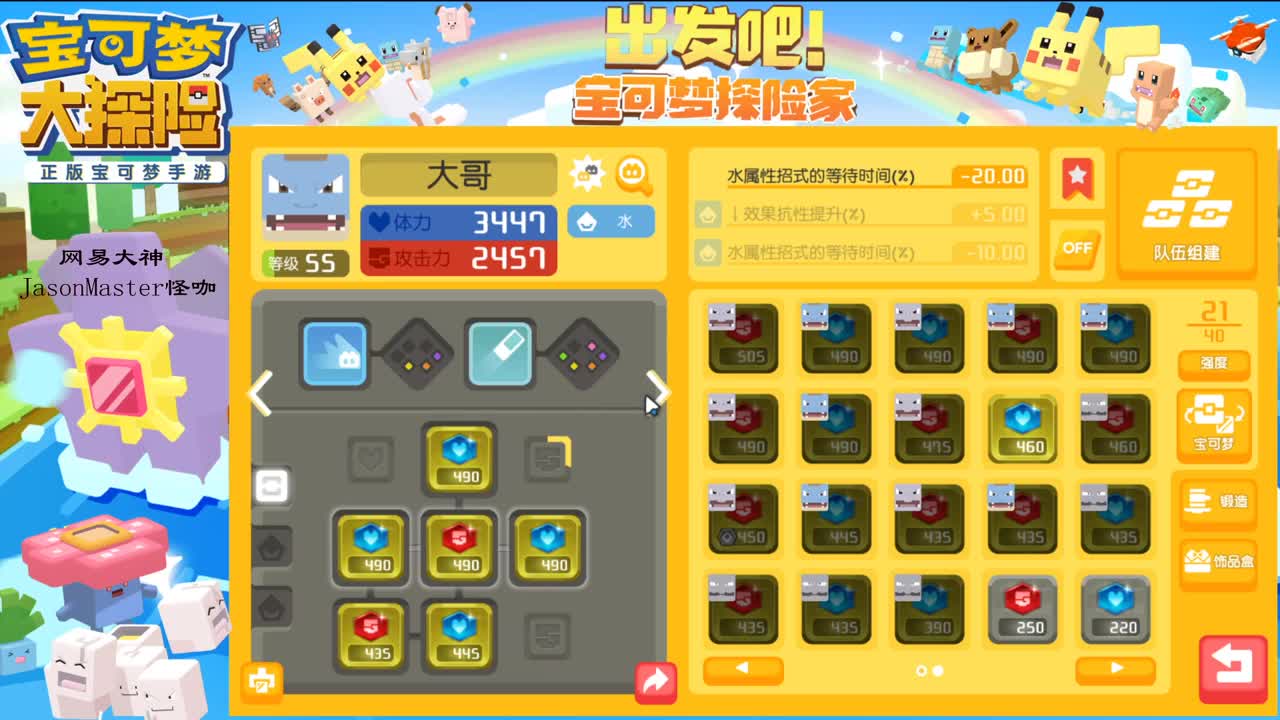 4.21乱炖party