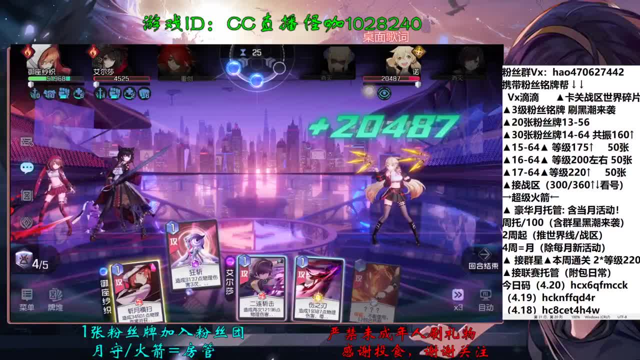 4.21黑心小代已上线 第1段