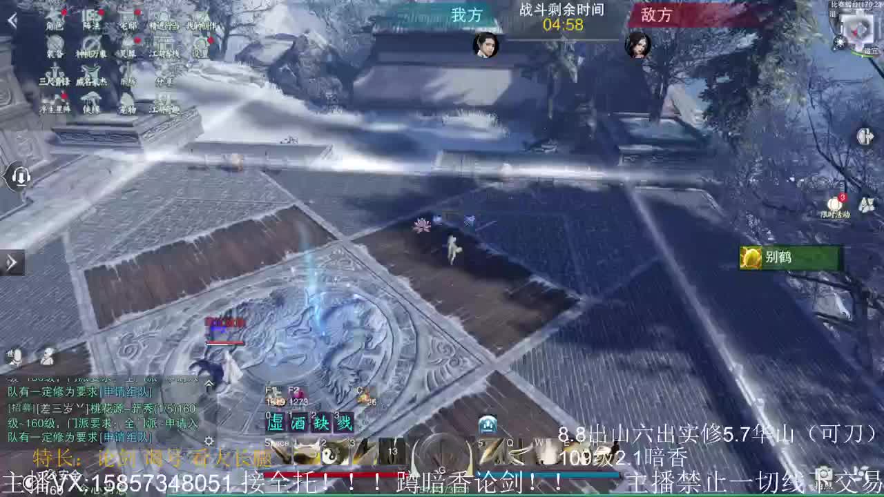 蹲160全职业论剑，暗香优先 第1段