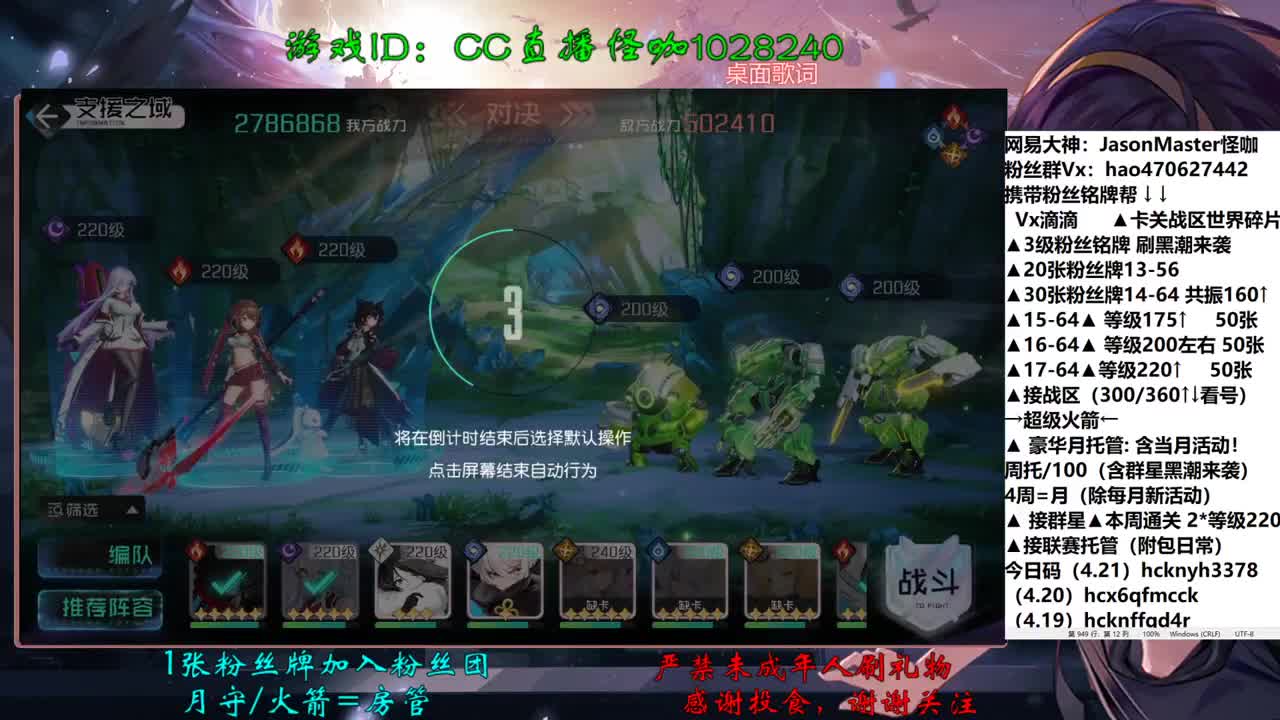 4.21黑心小代已上线 第2段