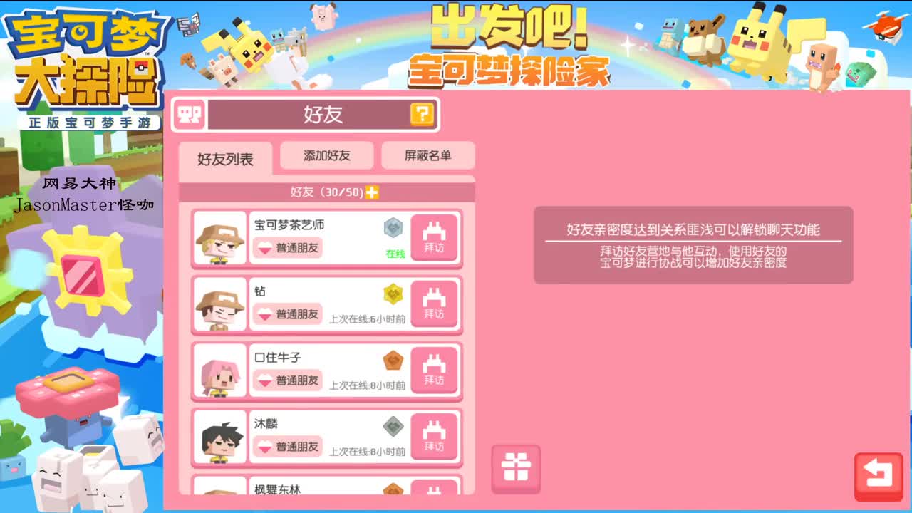 4.21图鉴大全 第2段