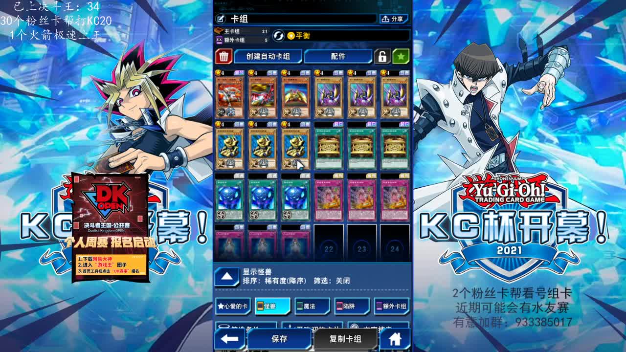 接单上王KC~ 第2段