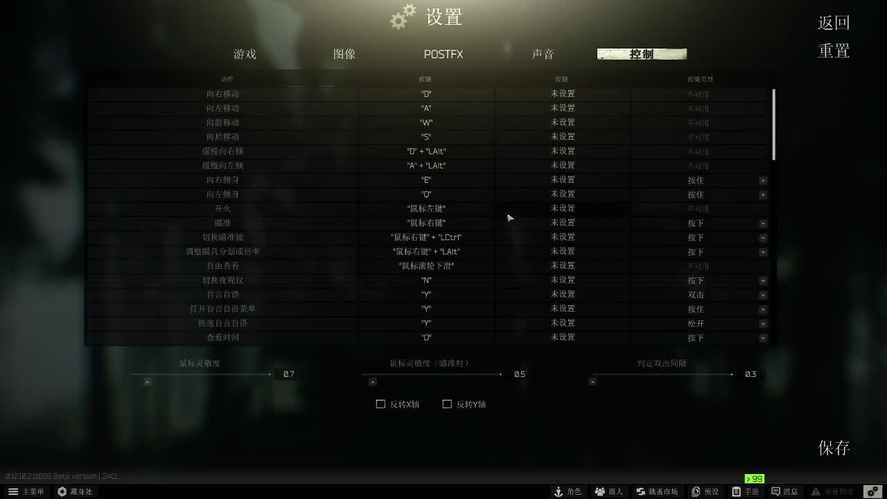 塔科夫时间~做做任务 第1段