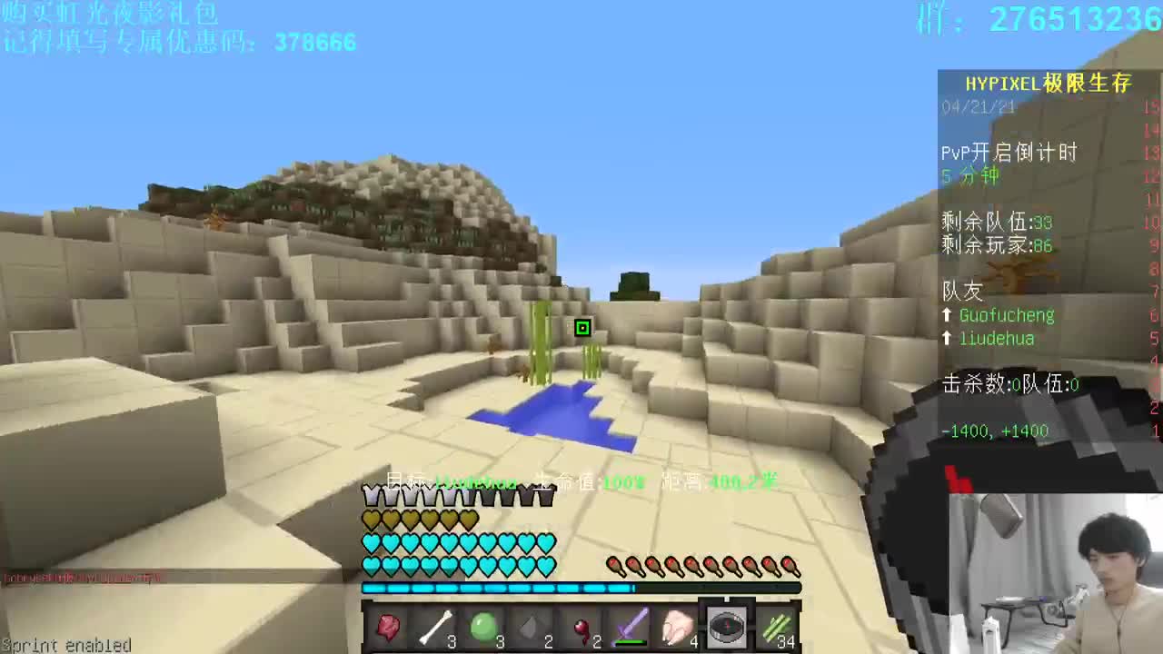 㞭：欢乐时光就要开始了！ 第2段