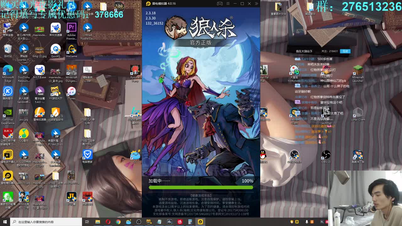 㞭：欢乐时光就要开始了！ 第3段