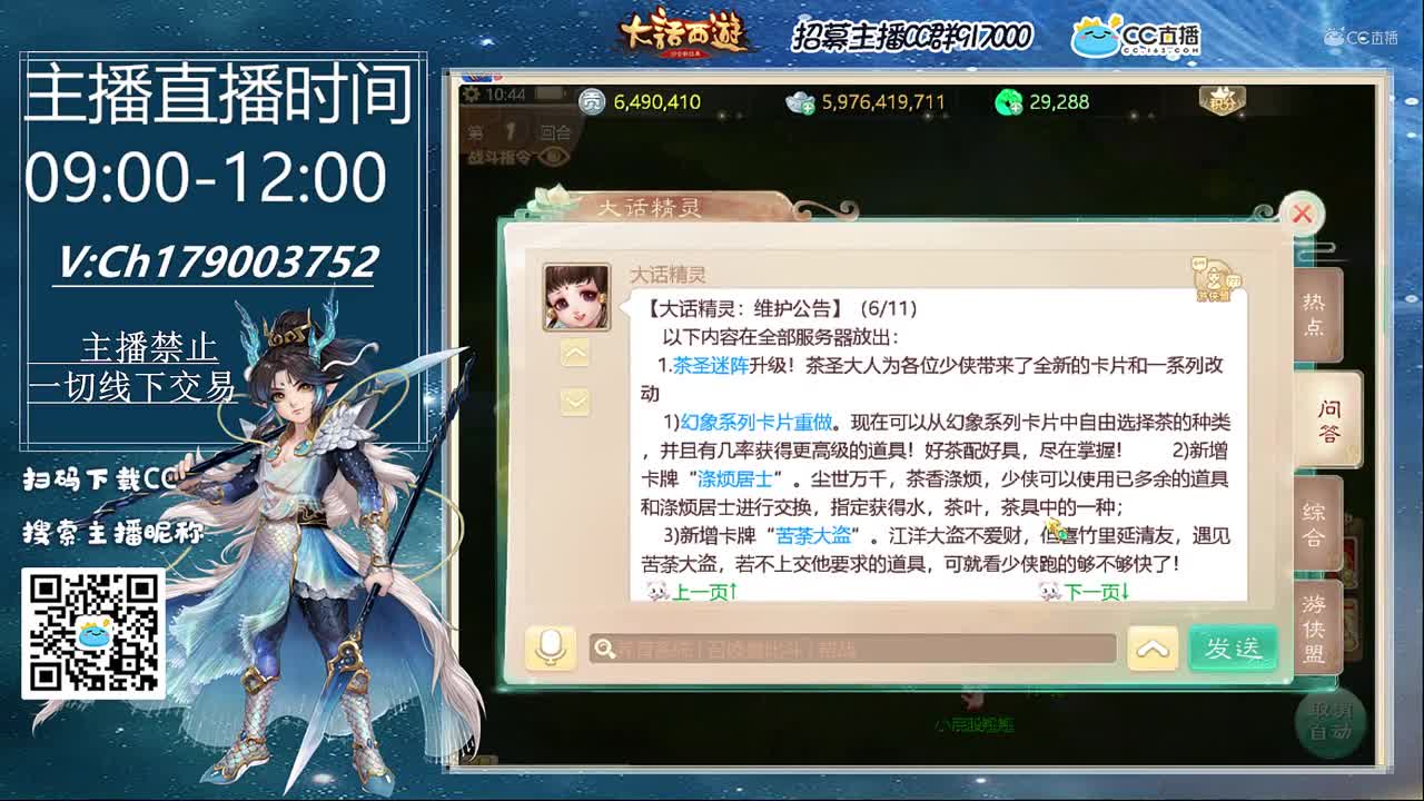流木百晓生
