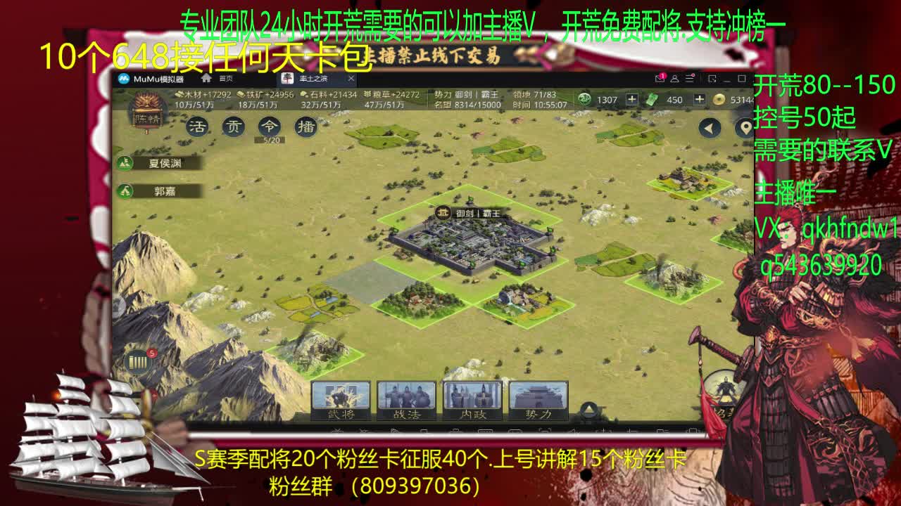 接开荒.修车。控号