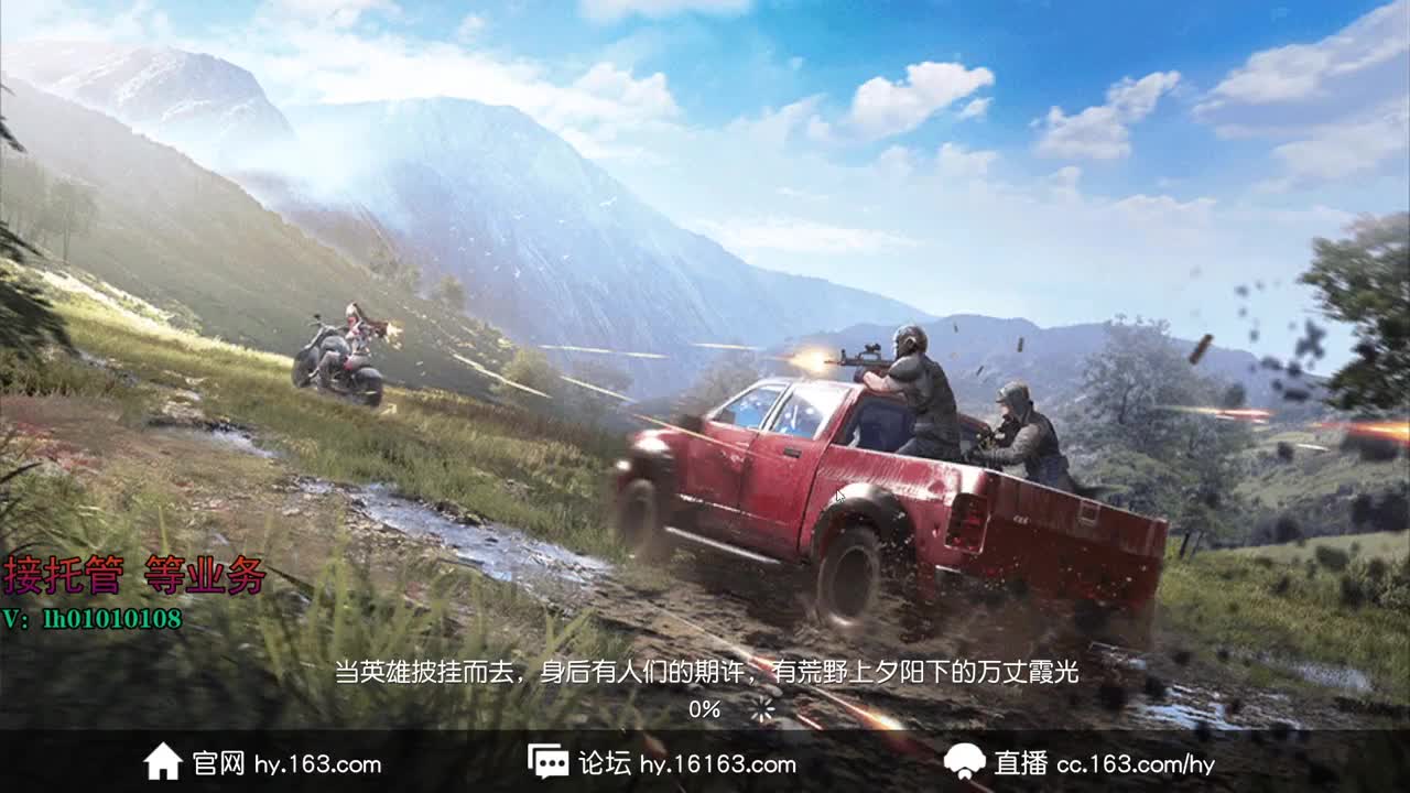 荒野搬砖人 第2段