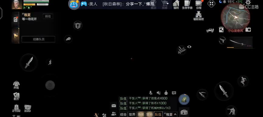 美好的一天，从找同居开始 