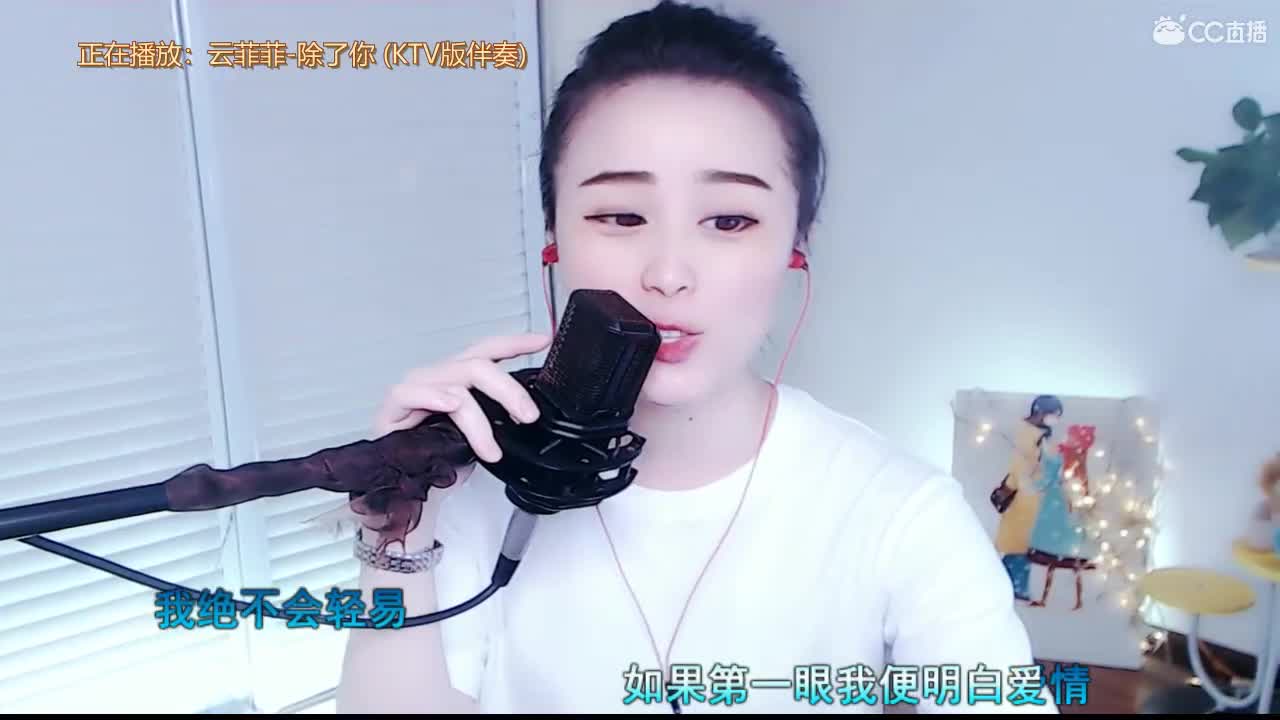 唱歌坤坤是认直的！