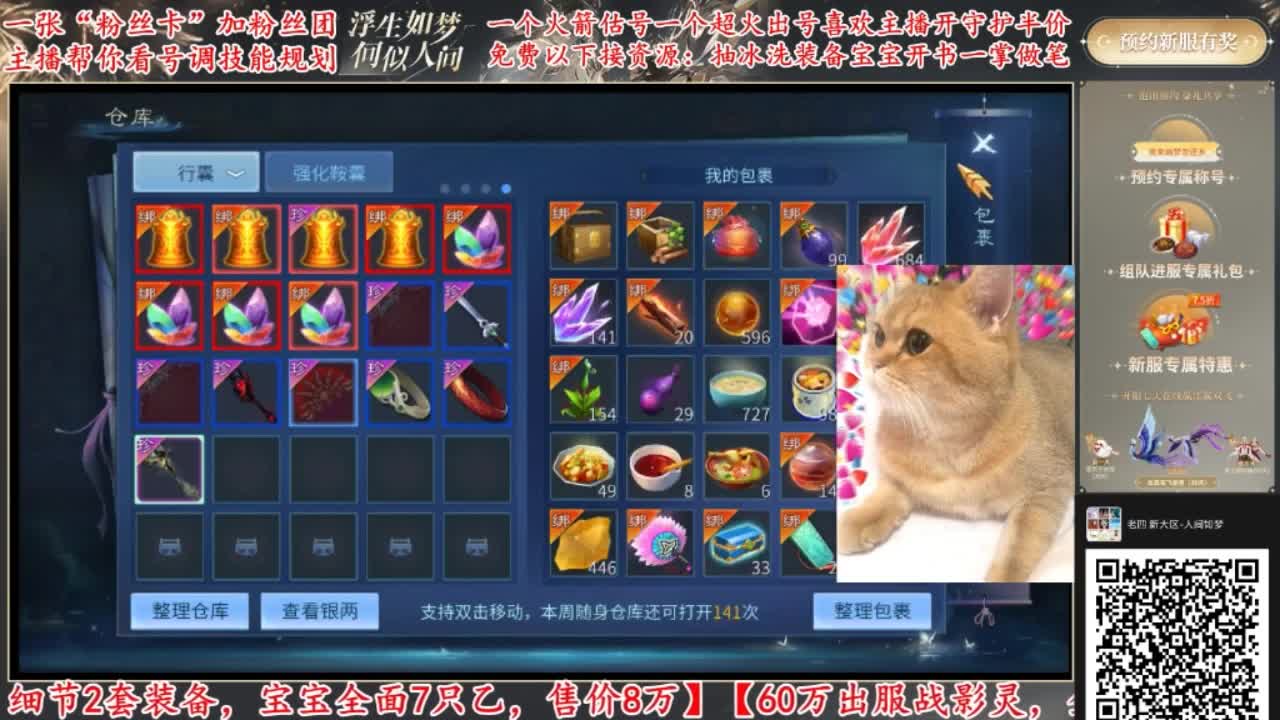 免费帮搞资源强化补缀看号调号 第1段