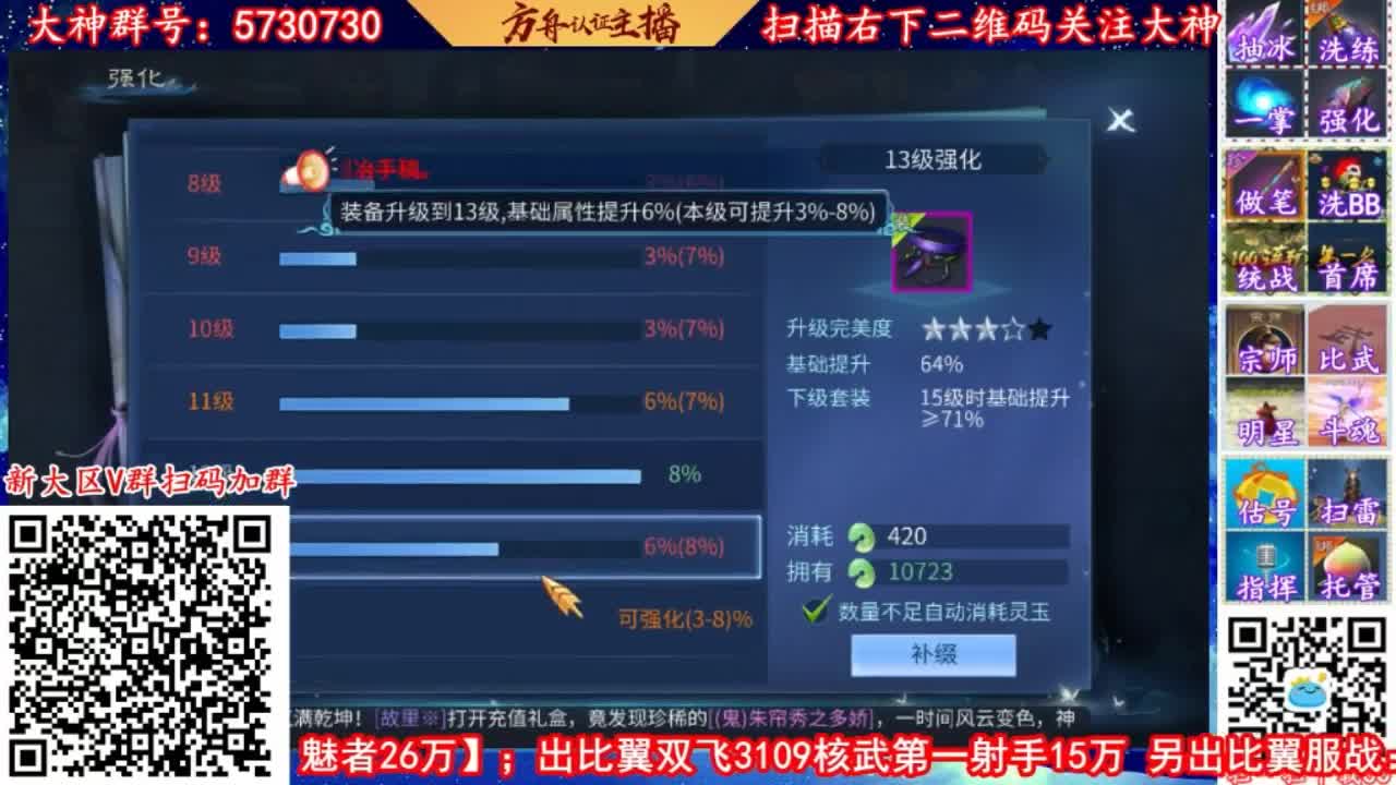 免费帮搞资源强化补缀看号调号 第2段