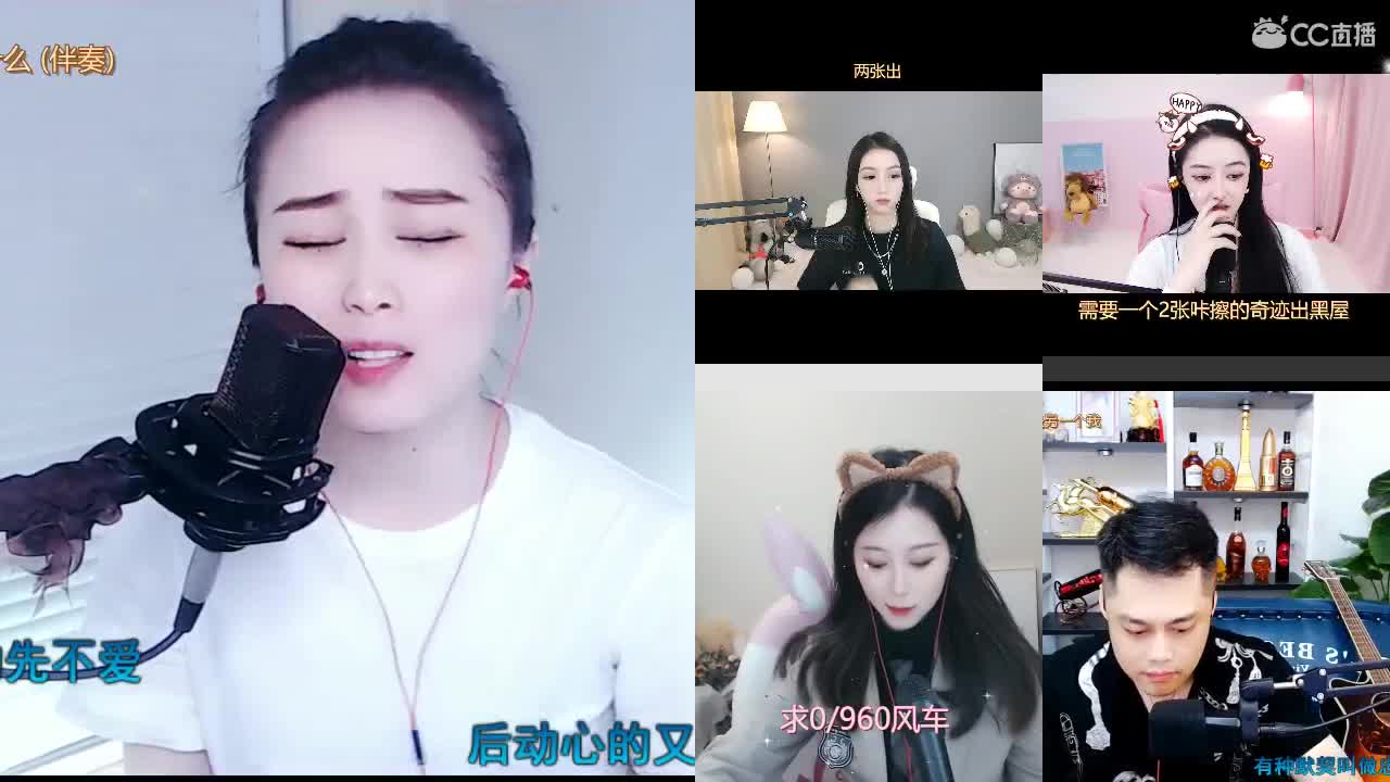 唱歌坤坤是认直的！