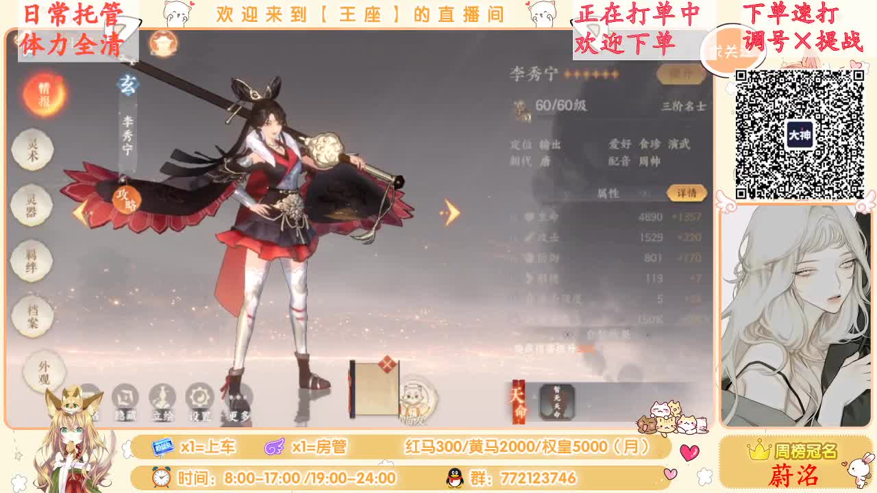 等一位下单人~