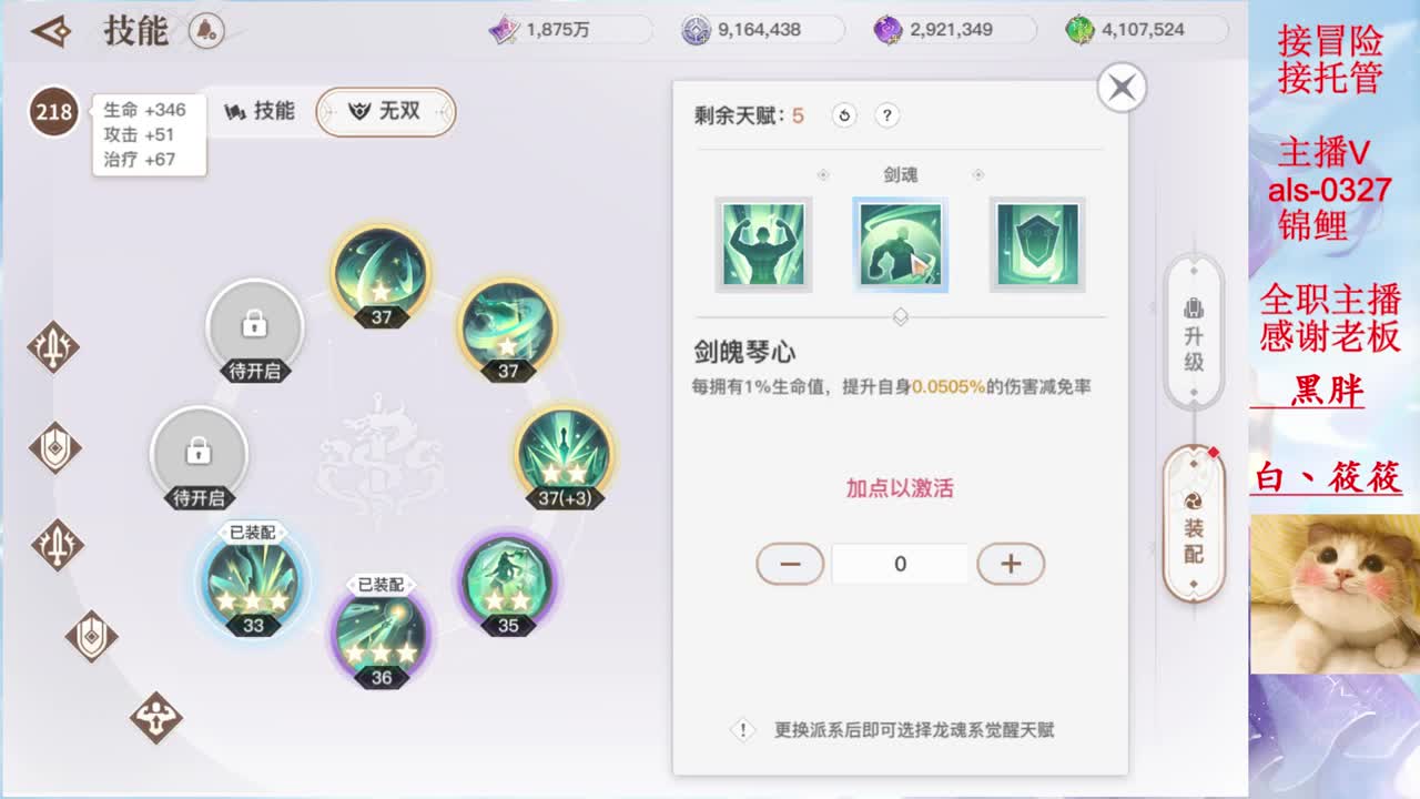 转职去 第1段