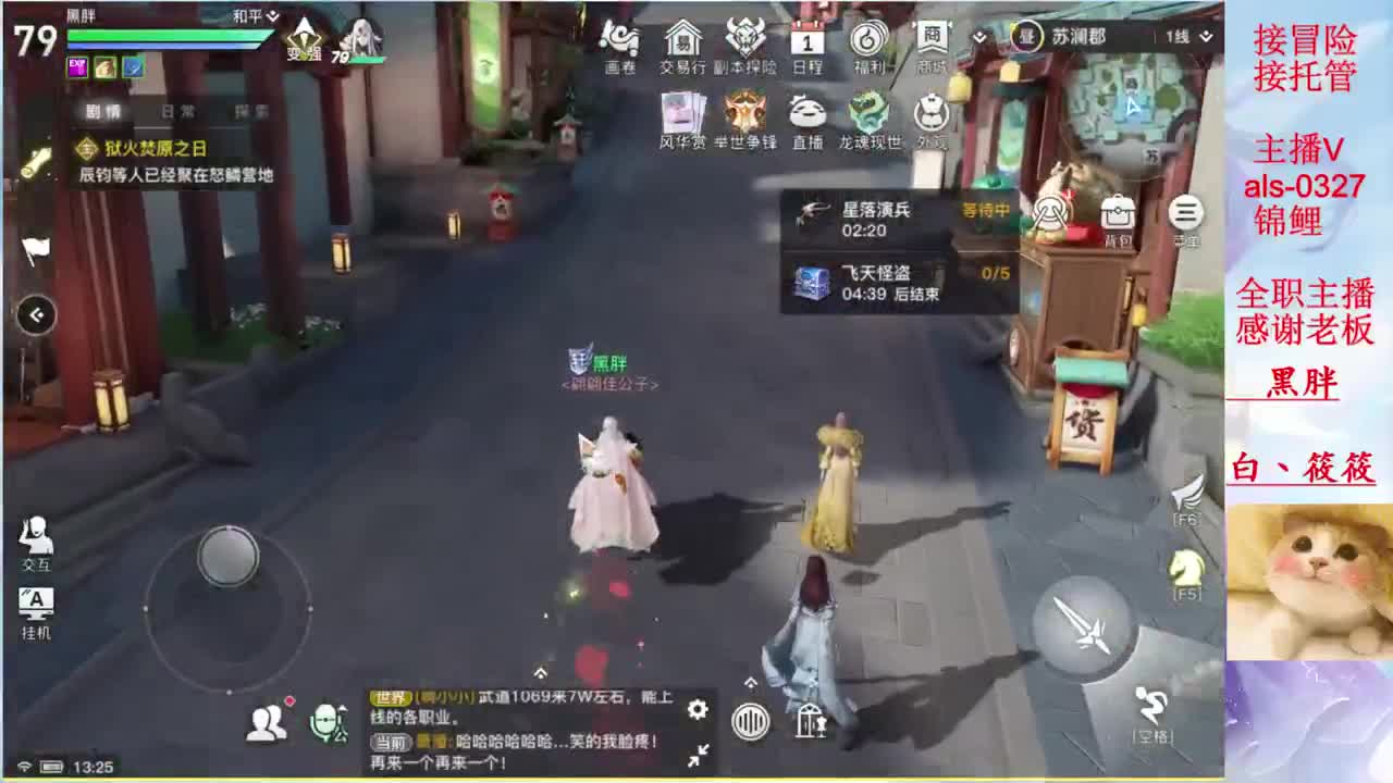 转职去 第2段