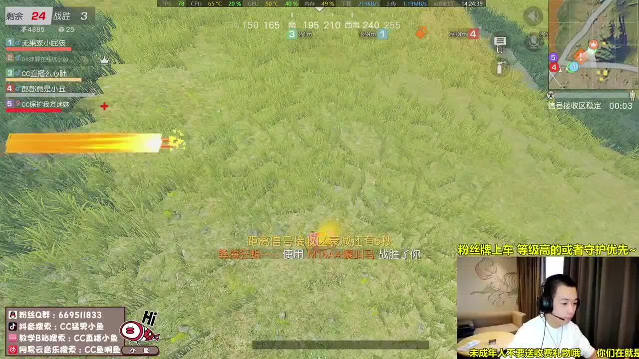 广州直播第二天 第2段