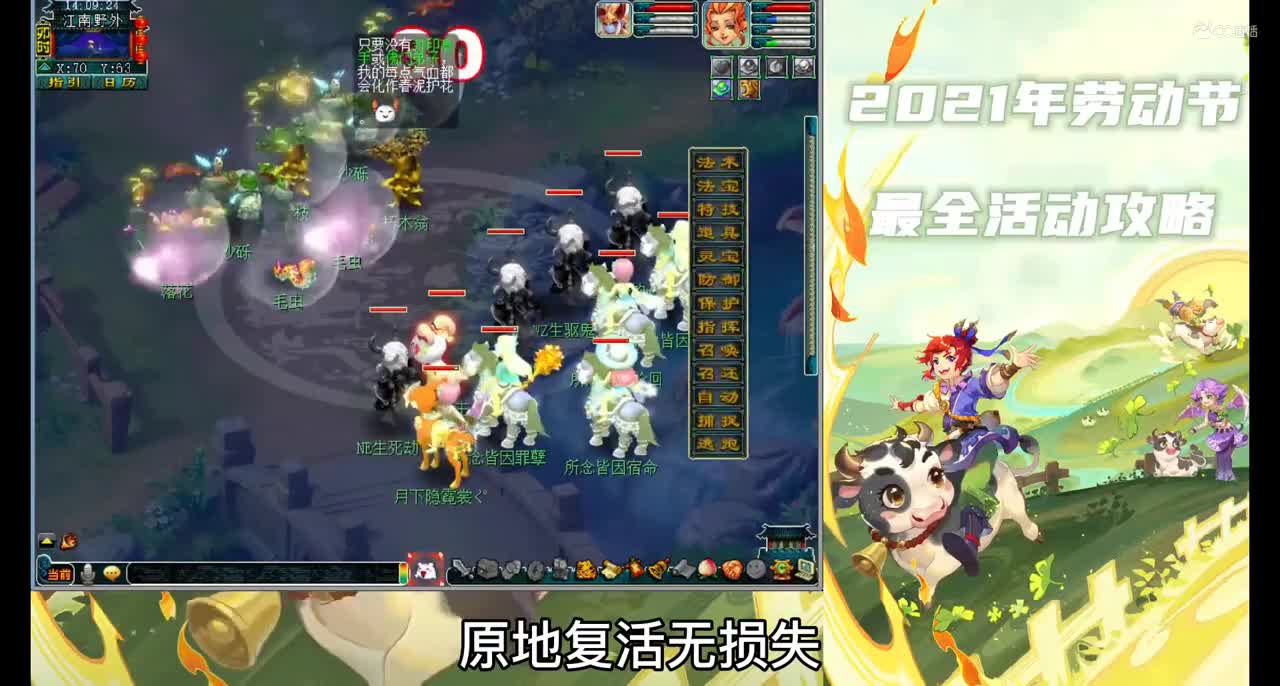 2021劳动节环任务攻略