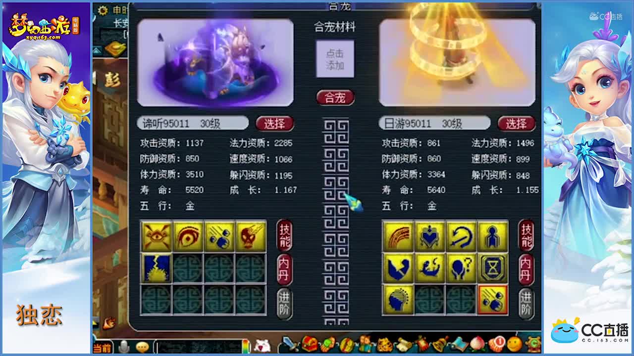 小王-合8技能谛听