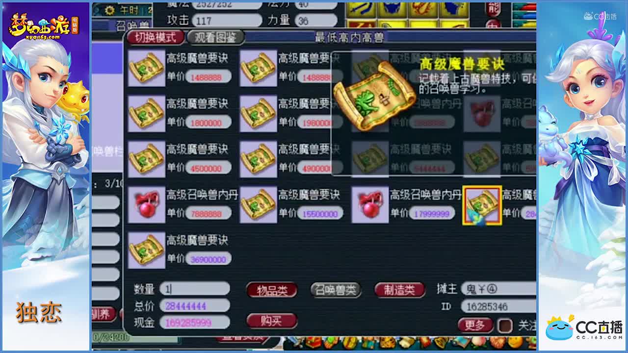 雪无-11技能须弥雷鸟打书