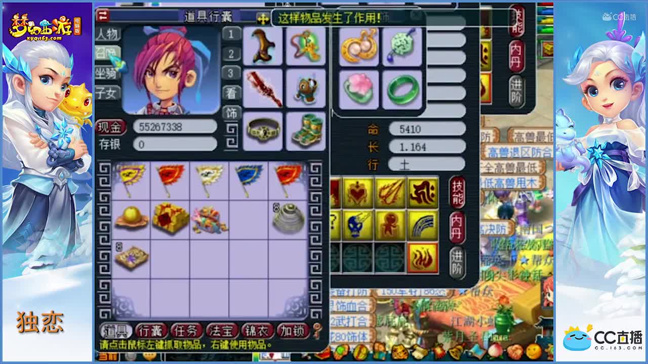 雪无-8技能须弥画魂打书