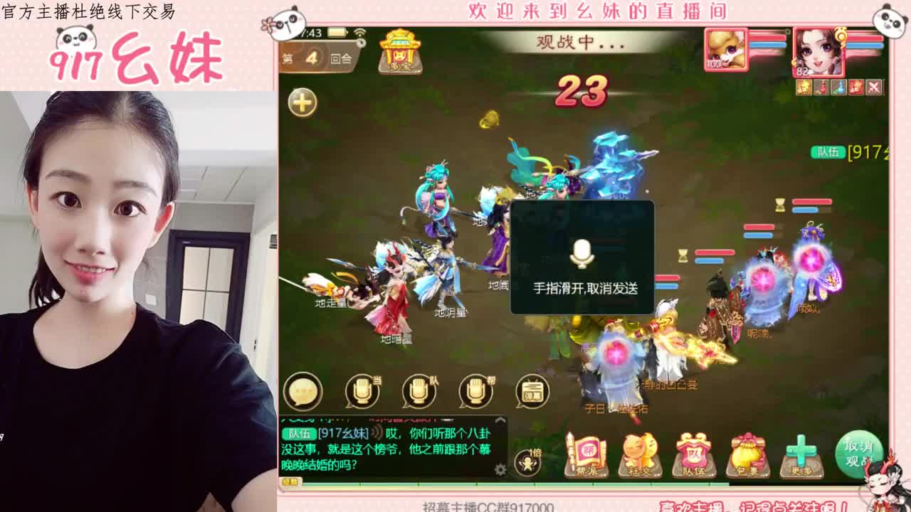 才艺主播  幺妹 第1段