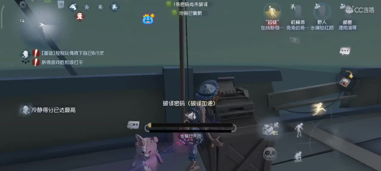 陪兔兔聊天打游戏 第2段