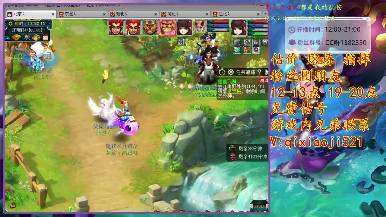 接估价熔炼，解答游戏疑问 第1段